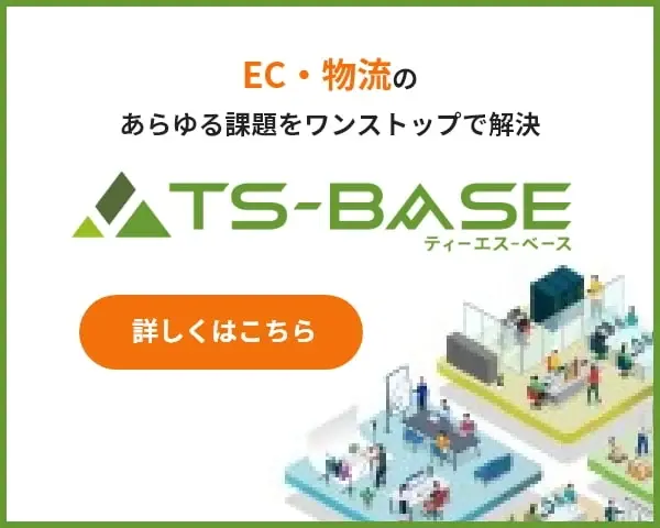 TS-BASE ティーエスベース