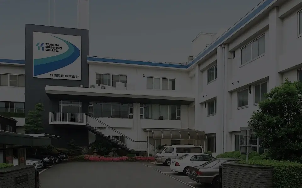 企業情報