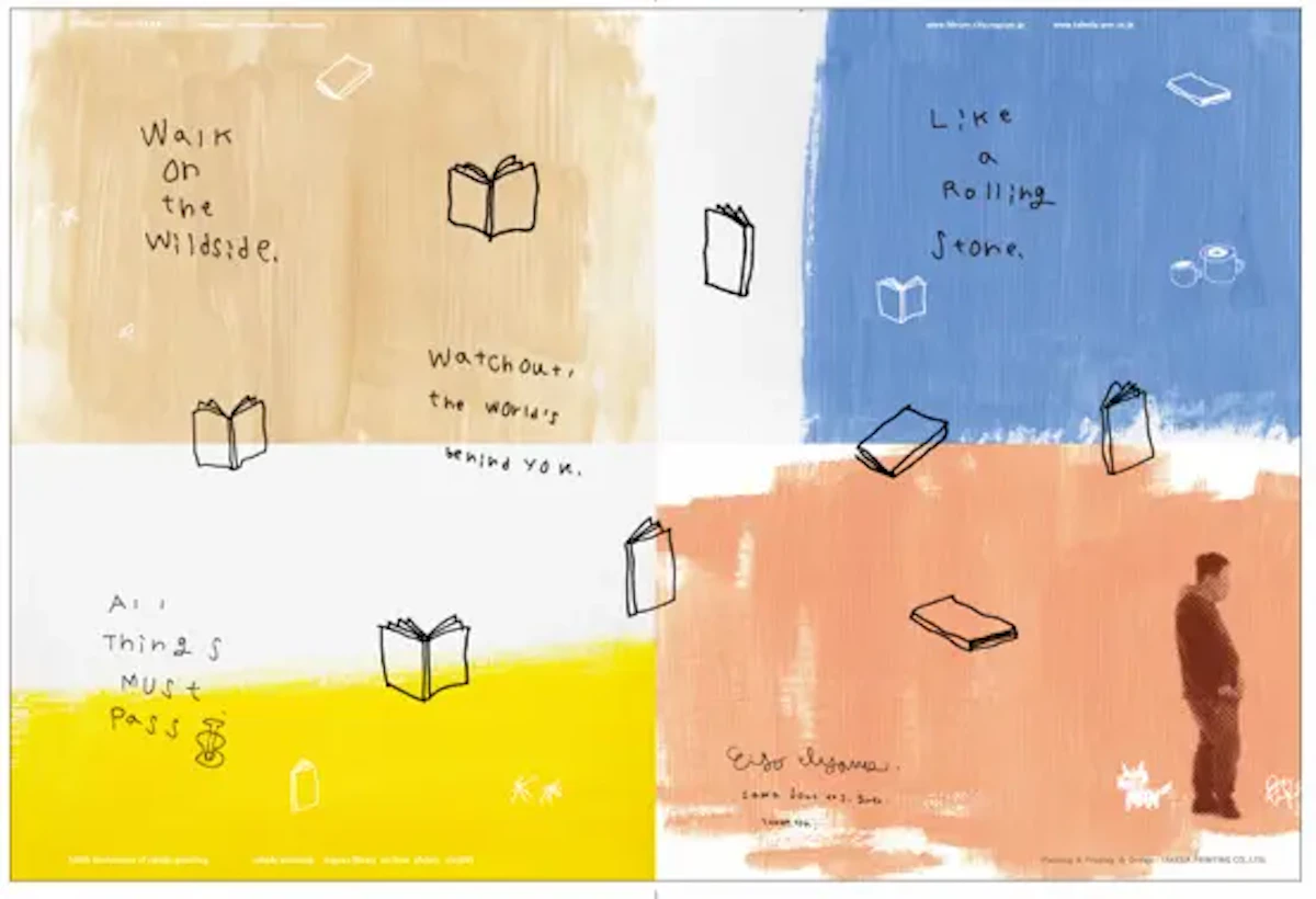 配布されるアートブックカバーの画像