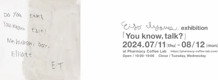 伊山英吾さんが手掛けたフォントデザインとイベント開催期間が記載された個展案内DMの画像