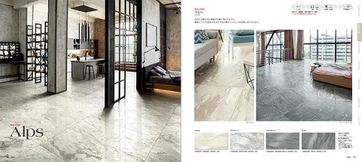 室内写真が掲載されたダイナワンさまのカタログイメージ画像