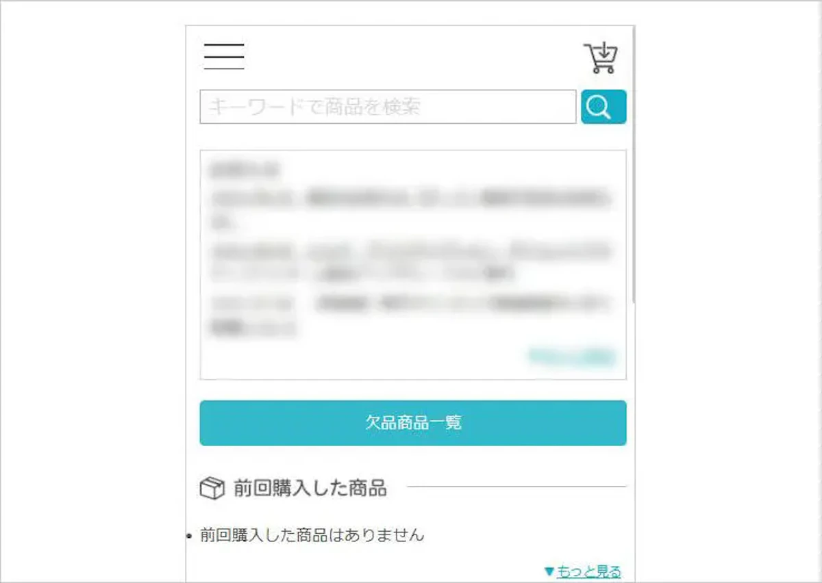 通販サイトがレスポンシブに対応している画像