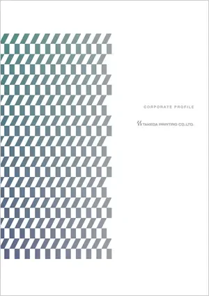 竹田印刷の会社案内表紙イメージ