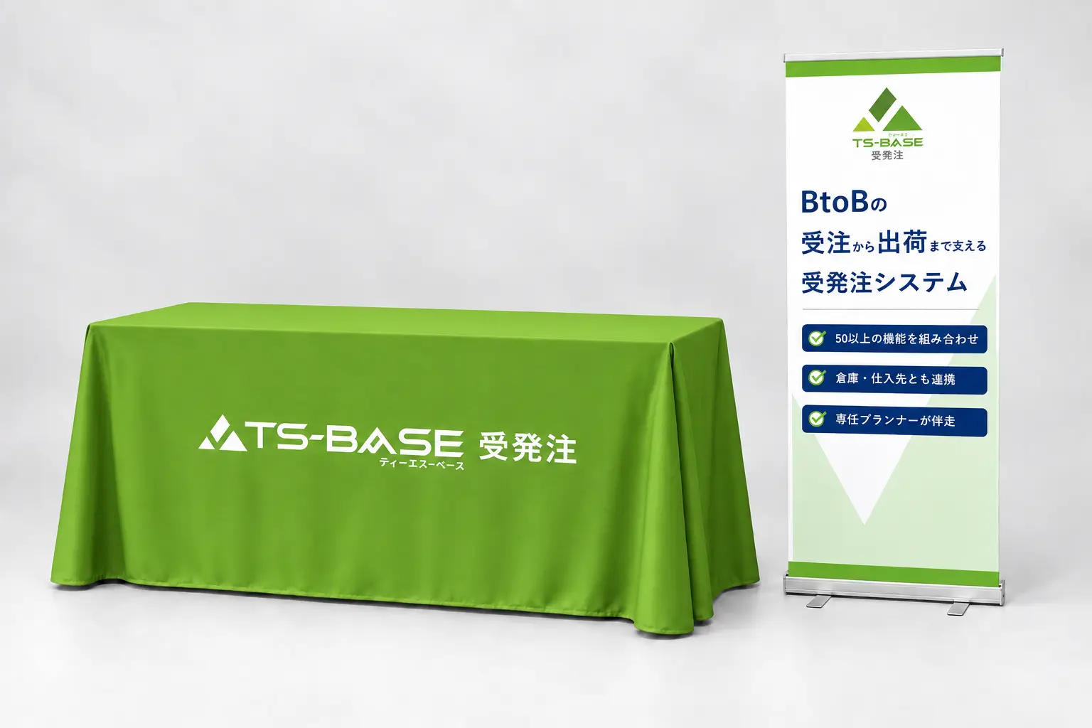 「TS-BASE 受発注」出展ブースイメージ