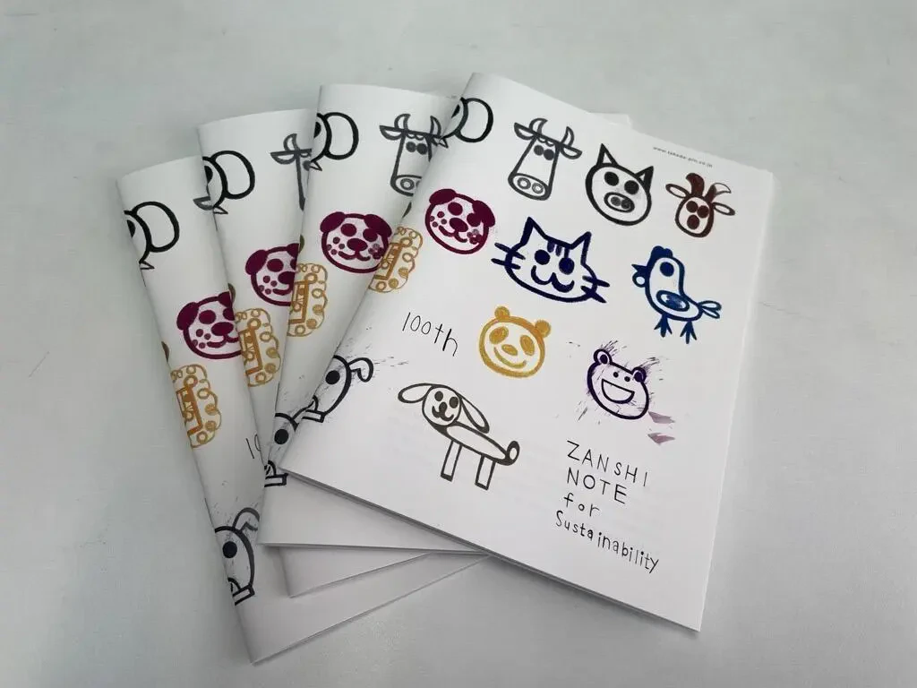 残紙ノートの写真