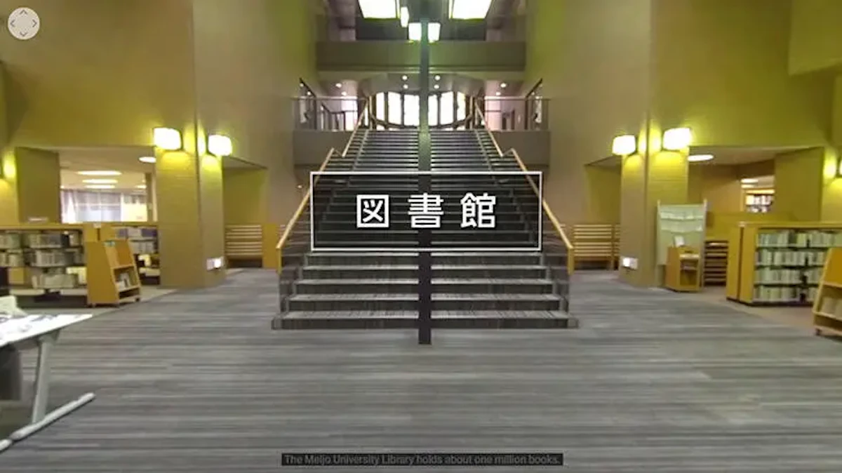 360°パノラマ動画で図書館の様子を表示した画像