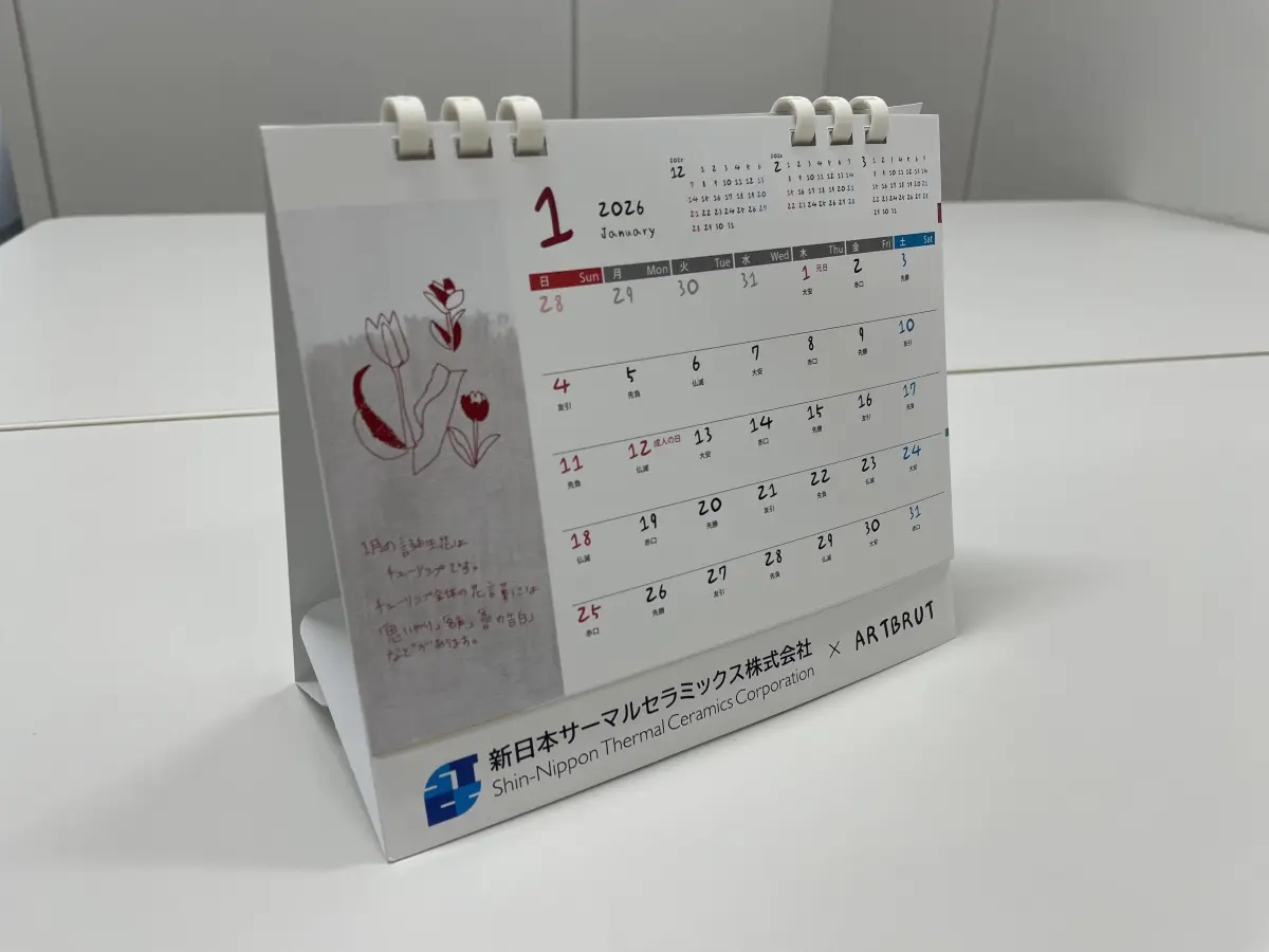 完成したアール・ブリュット卓上カレンダーの写真。1月カレンダーは左側にくすみのある赤色と灰色だけで描かれたチューリップの花のイラストがある