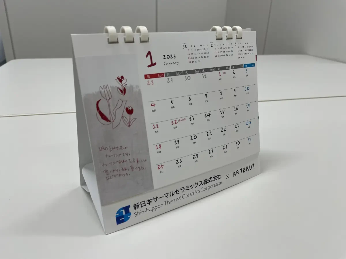 完成したアール・ブリュット卓上カレンダーの写真。1月カレンダーは左側にくすみのある赤色と灰色だけで描かれたチューリップの花のイラストがある