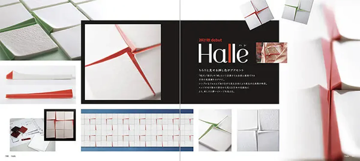 タイルが掲載されているダイナワンさまのカタログイメージ画像