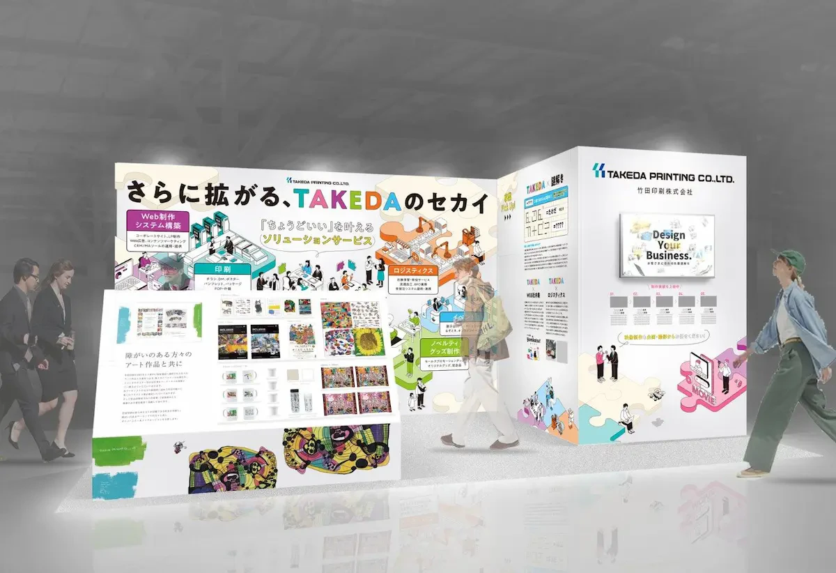 竹田印刷の印刷・ロジスティクス・ノベルティグッズ制作など多彩なソリューションサービスをイラストで表現した出展ブースイメージ画像