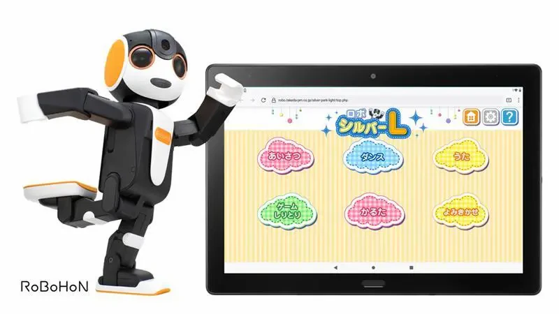 ロボホンとロボシルバーパークLiteが搭載されたタブレット端末のイメージ画像