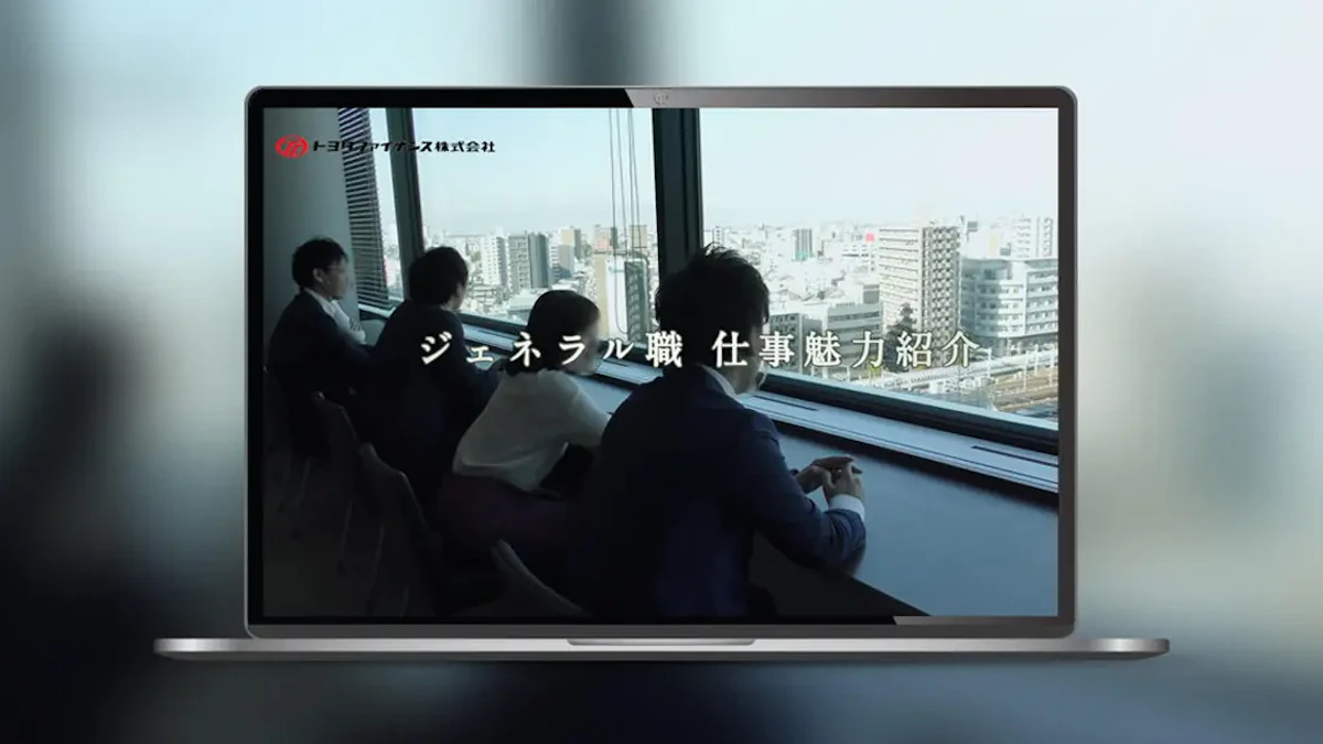 ノートパソコンに採用活動に関する動画が表示されている画像