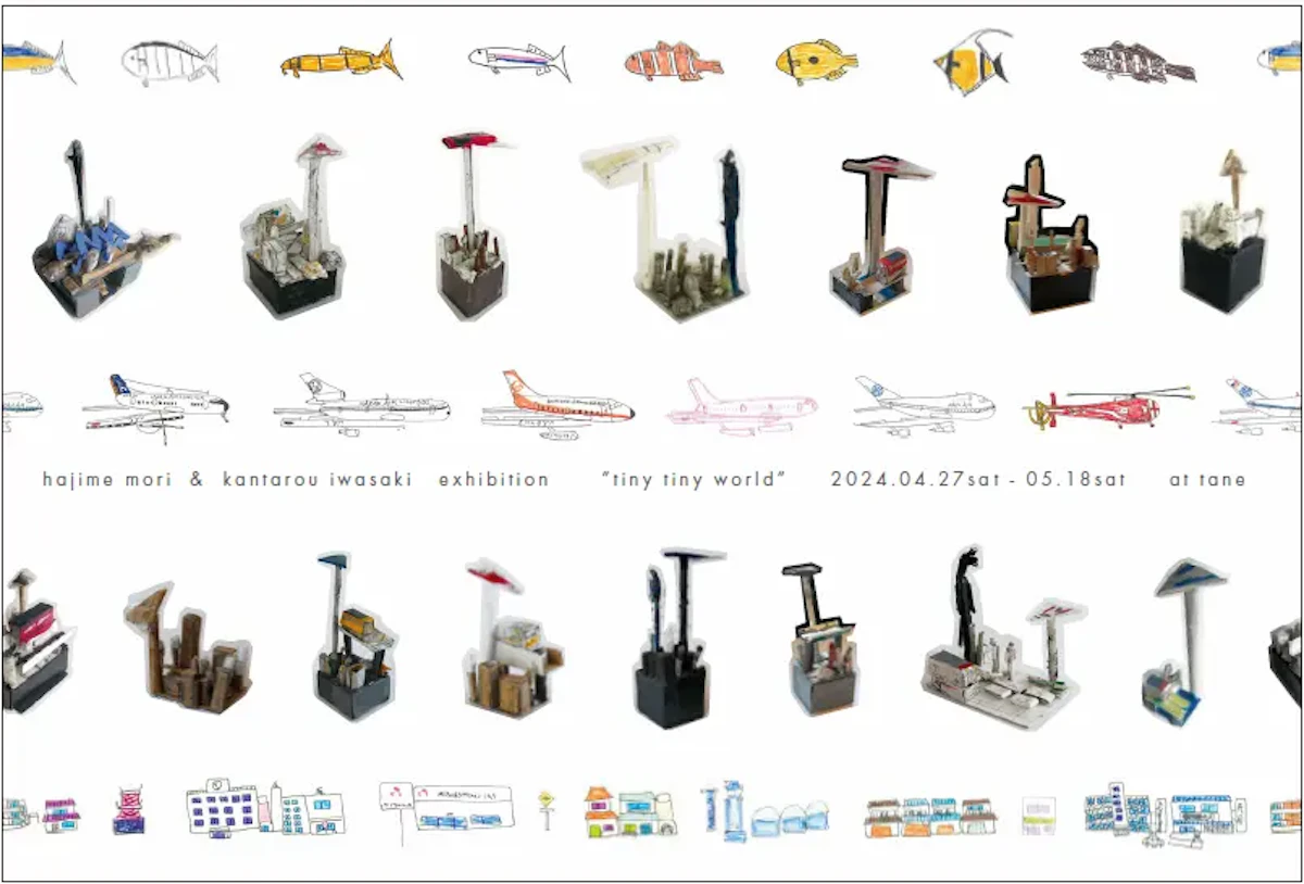 「もりはじめ・岩﨑幹太郎二人展 vol.2　〜tiny tiny world〜」案内DMの画像
