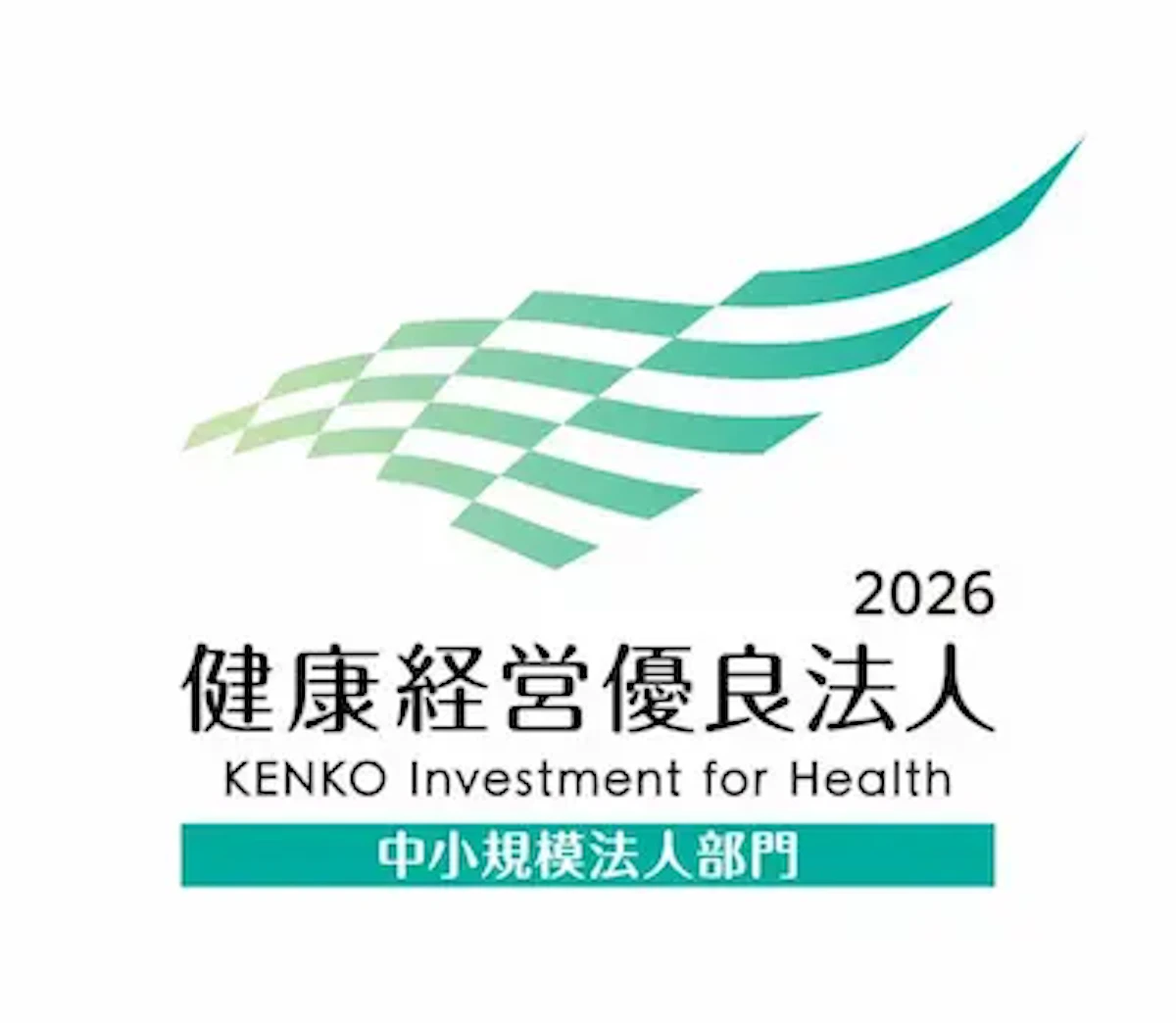 健康経営優良法人2026（中小規模法人部門）認定マークの画像