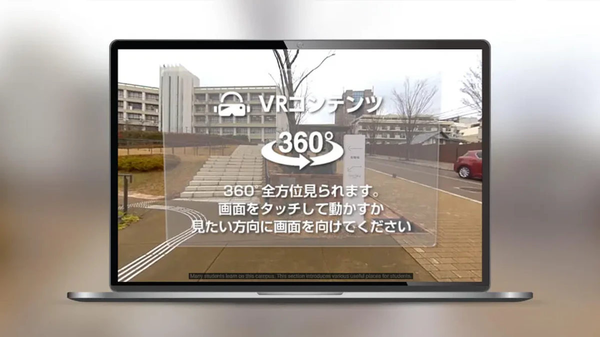 ノートパソコンに名城大学さまのキャンパス紹介動画が表示されているイメージ画像