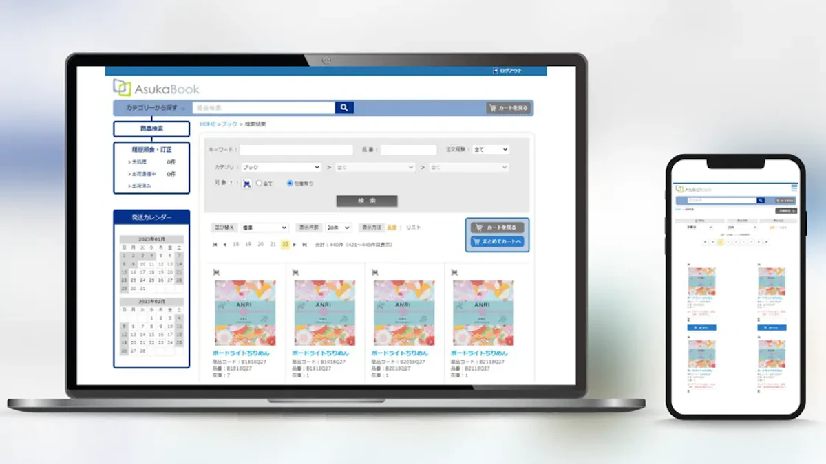 ノートパソコンとスマートフォンに株式会社アスカネットさまのTS-BASE 受発注の管理画面が表示されたイメージ画像
