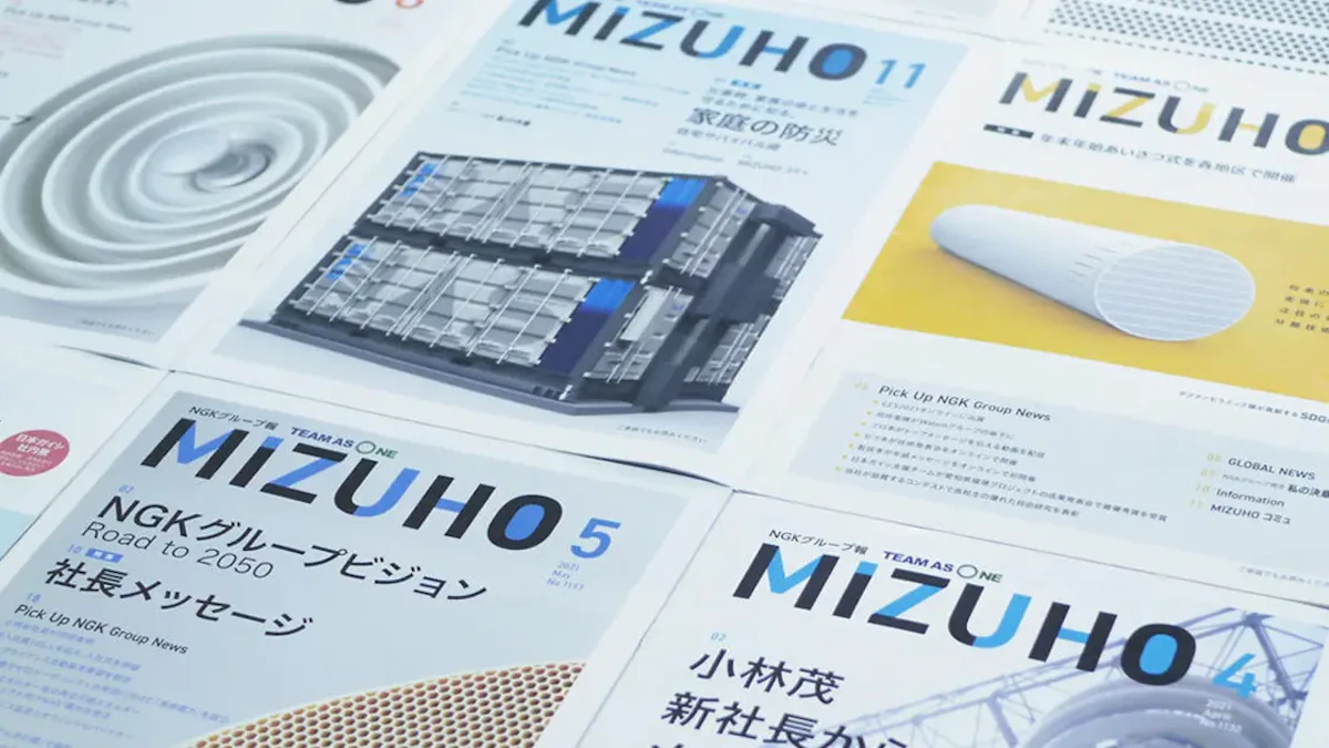 NGKさまの社内報が並んでいるイメージ画像