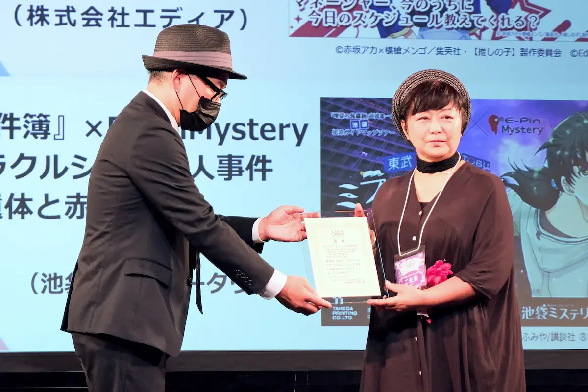 「京都アニものづくりAWARD2024」のステージ上にて、銅賞を受賞した写真