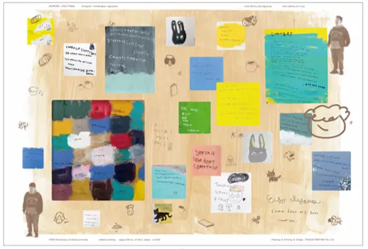 配布されるアートブックカバーの画像