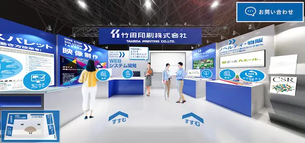 バーチャル空間で竹田印刷の展示会ブースが表現されている画像