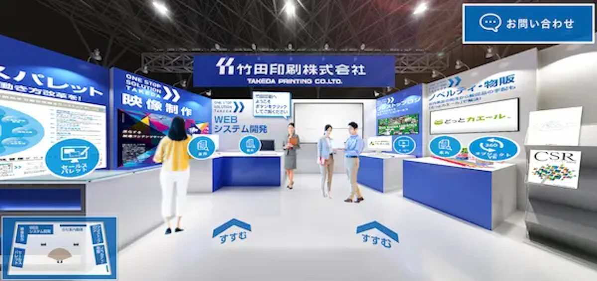 バーチャル空間で竹田印刷の展示会ブースが表現されている画像