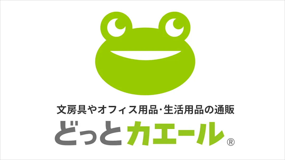 文房具やオフィス用品・生活用品の通販 どっとカエールのテキストとカエルのイラストが表示されたイメージ画像