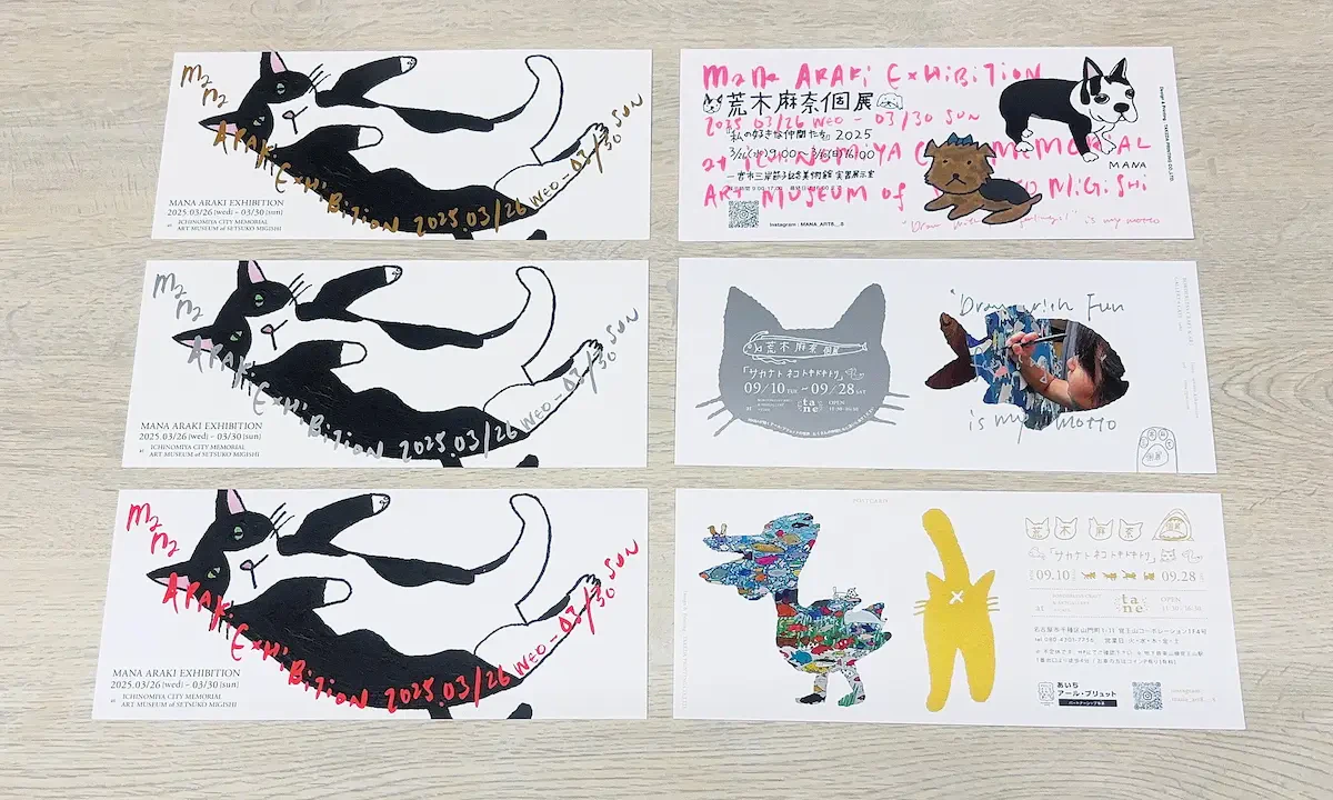 受賞作品『"MANA ARAKI EXHIBITION" DM』の写真
