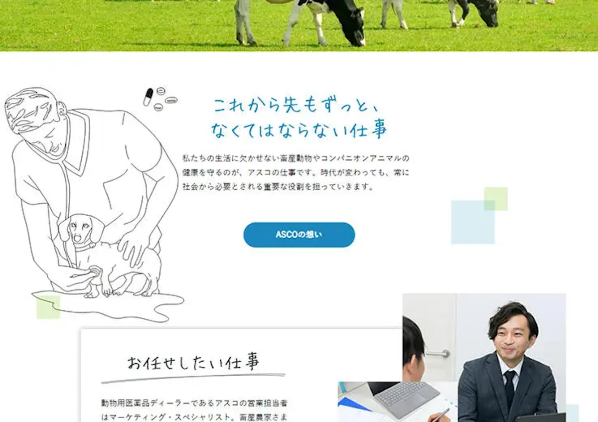 リニューアル後のトップページの画像