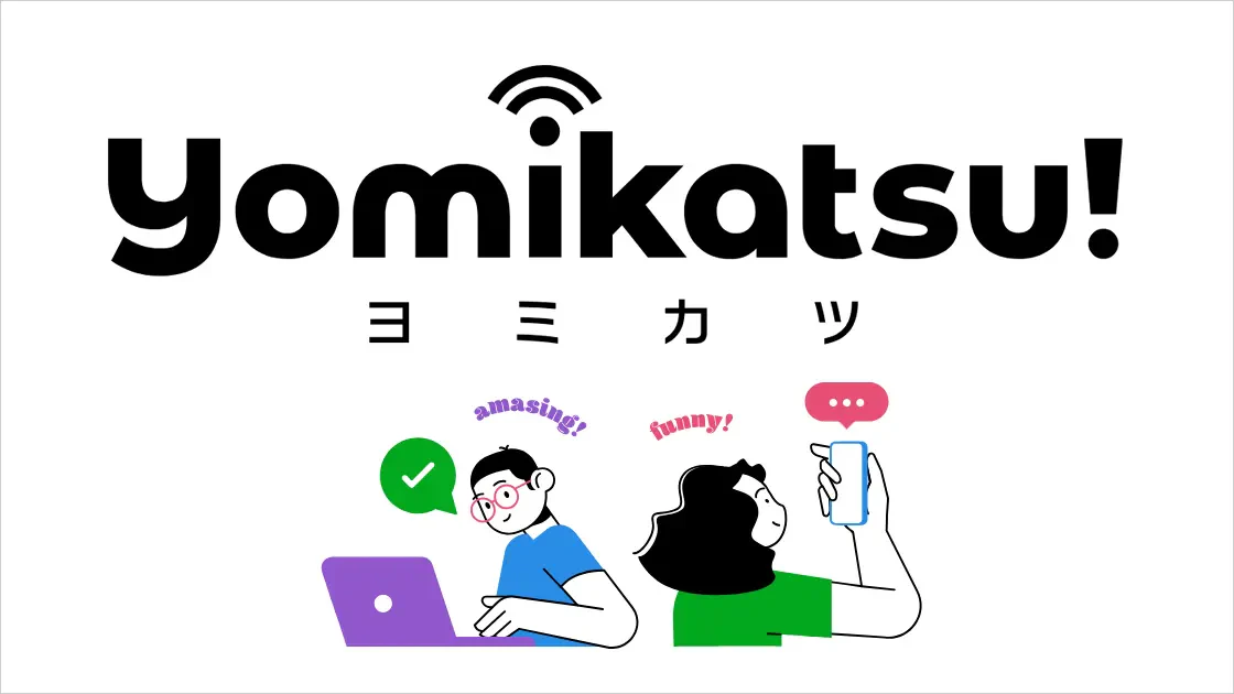 Yomikatsu!のロゴと社内報を閲覧しているイラストが掲載されたイメージ画像