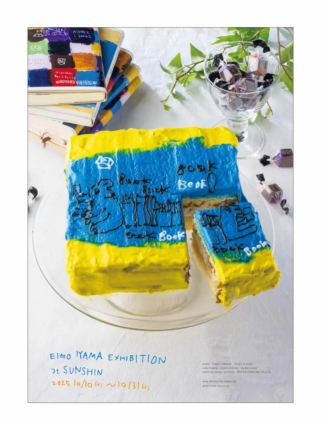 青色と黄色のスポンジで作られたケーキにチョコペンで描かれたイラストの写真が掲載された告知チラシの画像