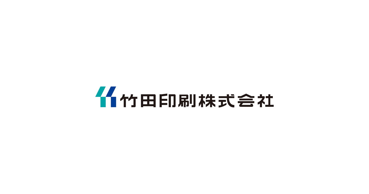 竹田印刷株式会社