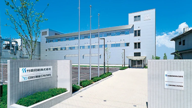 日栄印刷紙工株式会社