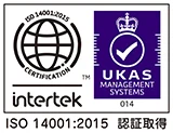ISO 14001認証登録