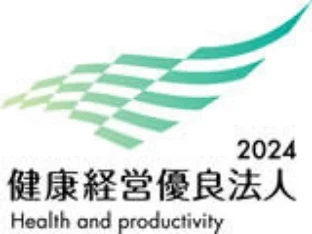 健康経営優良法人2024（中小規模法人部門）