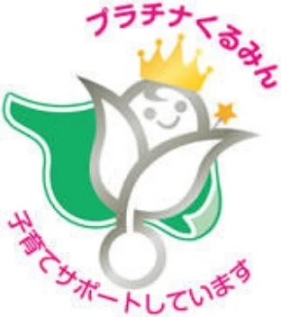プラチナくるみん認定