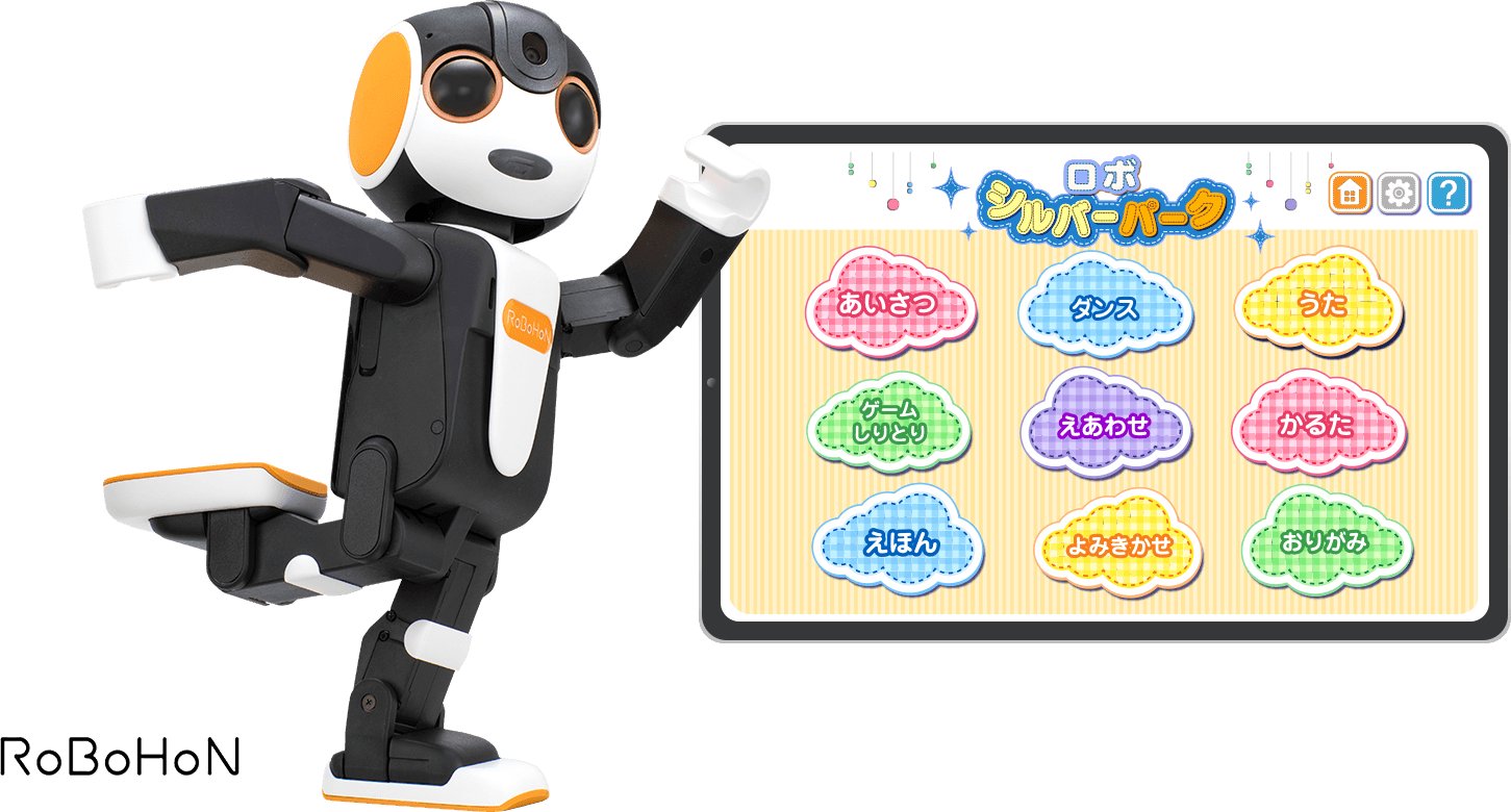 ロボホンとタブレット