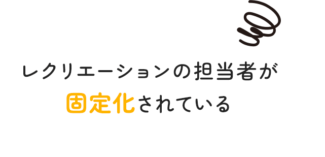内容が同じになってしまい新鮮味に欠ける