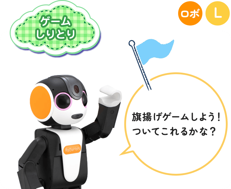 ゲームしりとり